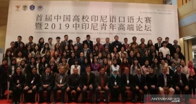Le Forum de la jeunesse sino-indonésien a discuté de l’intensification des relations bilatérales