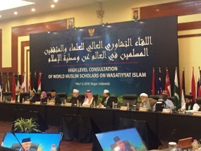 Le Message de Bogor pousse le paradigme de la revitalisation Wasatiyyat Islam